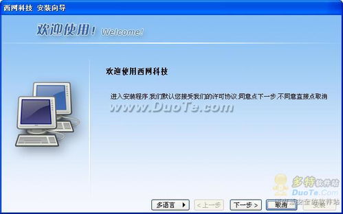 陜西西網(wǎng)局域網(wǎng)管理軟件 網(wǎng)絡技術(shù)開發(fā)的創(chuàng)新與實踐