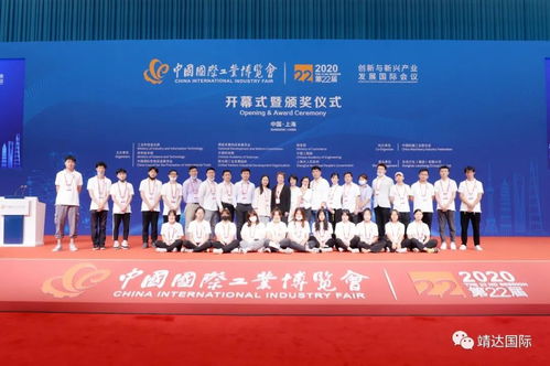 靖達(dá)國(guó)際圓滿完成第二十二屆中國(guó)國(guó)際工業(yè)博覽會(huì)會(huì)務(wù)執(zhí)行工作，展現(xiàn)專業(yè)會(huì)務(wù)會(huì)展服務(wù)實(shí)力